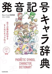 ☆超入手困難 激レア　LP 英語発音辞典　リチャード・グッドマン　NHK ☆超入手困難 激レア LP 英語発音辞典 リチャード・グッドマン